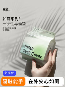 Portable Travel Banana Fun Disposable Toilet Seat Cover Hotel Toilet Mat Bathroom Seat Cushion Portable Travel Essentials