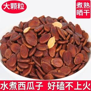 Five Spiced Watermelon Seeds 500g