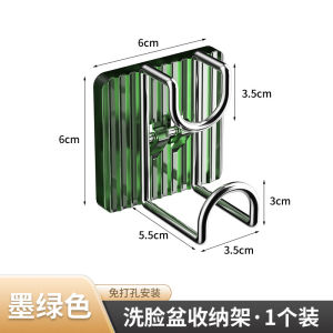 Stainless Steel Washbasins Hook Free Punch Washbasin Stand Dormitory Washbasin Storage Rack Bathroom Bathroom Storage