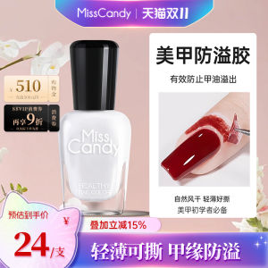 มิสแคนดี้ น้ำยาทาเล็บผู้หญิง น้ำยาป้องกันรอยรั่ว ฟอกซองเล็บ ติดทนนาน น้ำยาทาเล็บแบบเป็นมิตรกับผิว ติดทนนาน