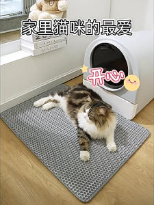 【92 PETSTORE】Cat Litter Mat Double Layer Cat Litter Mat Trapping Mat Waterproof Eva Washable Carpet Kucing