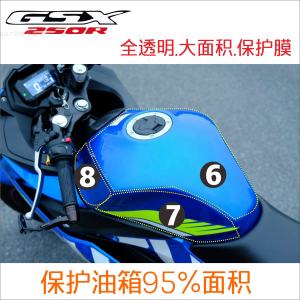 For Suzuki Gsx250 Restoration Accessories Instrument Motor Sticker Fuel Tank Stickers Scratch-Proof Non Slip Transparent Protector