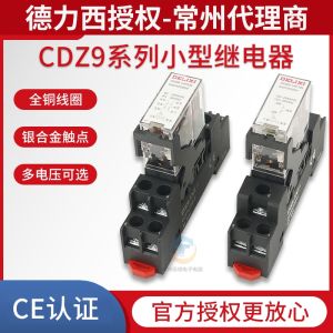 Relay เรลต์ยี่ห้อ Delixi CDZ9 ขนาดเล็ก 8 ขา แบบดูดซับแม่เหล็ก ไฟฟ้าแบบตรง 24V ไฟฟ้าแบบสลับ 220V ช่องจอดแบบ DC
