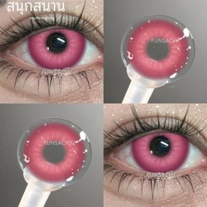 FUNSACHY 1 คู่ที่มีสีสันคอสเพลย์คอนแทคเลนส์สําหรับตาสีแฟชั่นสีชมพูคอนแทคเลนส์สีเขียวเครื่องสําอางค์นักเรียนรายปีเลนส์สีแดง