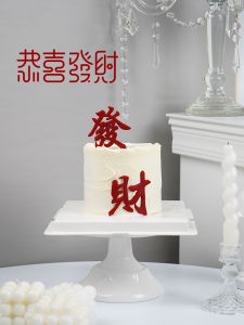 Simple Soft Gel Birthday Cake Decoration Chocolate Sugar Art Dessert Table Decoration Festive Celebration Supplies Gifts