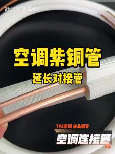 Air Conditioner Tube 1/4+3/8 Insulated Copper+Aluminum Pipe Fittings Pair Coil Tube Split Line Wire Set Air Conditioning Pipes 3 meters Copper+Aluminum Tube For Aircon
