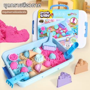 Multi-Scene Play Clay Toy Box