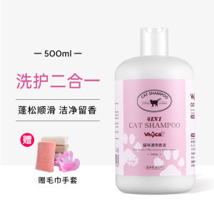 WhyCat สบู่อาบน้ำแมวผ้าฝ้าย น้ำยาอาบน้ำสัตว์เลี้ยง ทำความสะอาด กลิ่นหอม ร้านค้าใหญ่