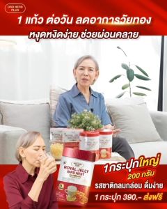 3 แถม 1 ฟรีสบู่กุหลาบ DRD Herb นมผึ้งรังนก แคลเซียมพลัส โปรตีน และ น้ำนมข้าวโอ๊ต แคลเซียมบำรุงกระดูก ผลิตภัณฑ์เสริมอาหาร ดีอาร์ดีเฮิร์บ พลัส