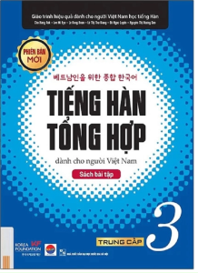 Sách - Giáo Trình Tiếng Hàn Tổng Hợp Dành Cho Người Việt Nam - Trung Cấp 3: Sách Bài Tập (Tái Bản 2025)