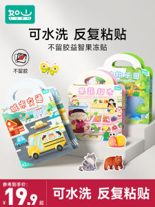 Reusable Jelly Sticker Book for Children over 3 Years Old Educational Toys Quiet Book Early Education Intelligence Development