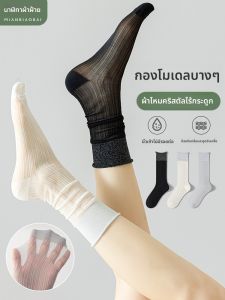 MIANBIAOBAI | Summer Lightweight Mid-Calf Socks Black