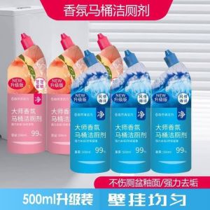 Scented toilet cleaner 香氛马桶洁厕剂 (1套2瓶)