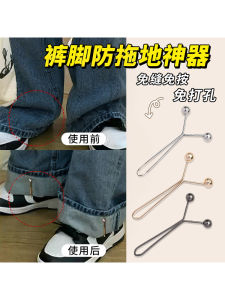 Trousers Anti-Mopping Gadget Pin Fixed Clothes Invisible Trousers Trousers Are Shorter and Shorter Adjustable Trousers Leg Pull Button