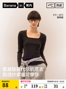 Bananain | Heating Underwear Base Layer Crew Neck