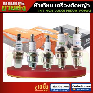 หัวเทียน เครื่องตัดหญ้า 2จังหวะ 4จังหวะ GX35 TD40 NB411 RBC411