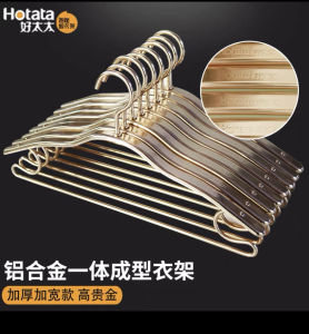 Thickened Aluminum Alloy Clothes Drying Rack Non-Slip Plastic Clothes Hanger Home Use Adult Clothes Drying Tool Hotata