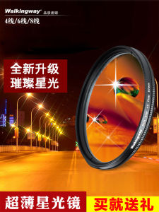 เลนส์สร้างแสงดาวแบบปรับได้ Zomei Ultra-Thin Star Filter สำหรับกล้องดิจิตอล SLR Mirror Micro Single ขนาด 37mm 49 58 67 72 77 82
