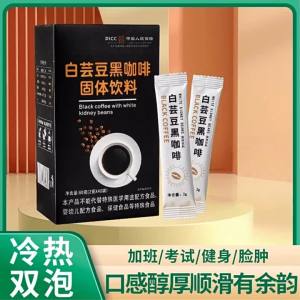 Zero Sugar Zero Fat Arabica Coffee Powder