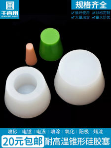 High Temperature Resistant Silicone Plug Soft Tapered Plug Threaded Hole Plug Electroplating Powder Spraying Paint Seal Protection Plug Tube Stopper