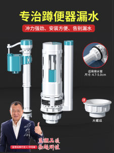 Closestool Fittings Inlet Valve Neutral Toilet Water Tank Inlet and Drain Valve Potty Chair Pumping Tank Flushing Water Stop Valve