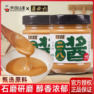 Lubulijiu ErBa Sauce 200g Bottle Hot Pot Dipping Sauce Sesame Peanut Sauce Home Noodles Seasoning Sauce Chinese Condiment