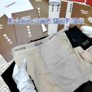 HE&ME Spectrum Mens Healthy Underwear S-6XL Plus Size Trunks Boxers CANAI Breathable Seamless Antibacterial Underpants