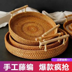Handcrafted Bamboo Wicker Storage Basket Japanese Style Bread Basket Living Room Fruit Basket Home Use Serving Tray