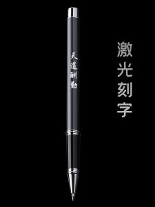 0.5 Metal Gel Pen Signature Pen Carbon Pen Office Business Pen Custom Engraving