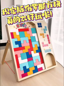 Wooden Tetris Building Blocks Toys 3D Colorful Tetris Stacking Puzzle Montessori Educational Toys