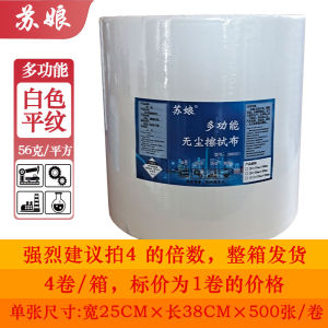 Industrial Grade Dust-Free Paper Wipes Oil Absorbing Multi-Functional Laboratory Machine Cleaning Non-Woven Cloth Towels