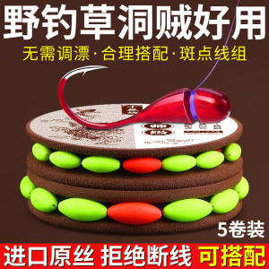 New Night Glow Seven Star Fishing Line Set Main Line No Adjustment Required for Carp Fishing Upward Hook Carpspecific Kit