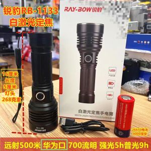 Ray-Bow 1133 Ultra-Bright Rechargeable Flashlight Long-Range Mini Fixed-Focus Waterproof Lithium-Powered High-Intensity Outdoor Camping Travel Torch