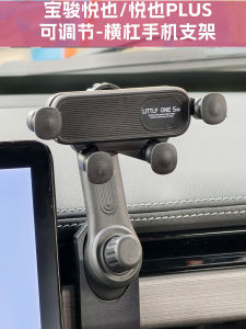 Giá Đỡ Điện Thoại Trên Ô Tô Có Thể Điều Chỉnh Nhanh Chóng Kẹp Đế Thanh Ngang Trượt Đặc Biệt Dành Cho Buick Yue Ye/Yue Ye Plus Gắn Trên Taplo