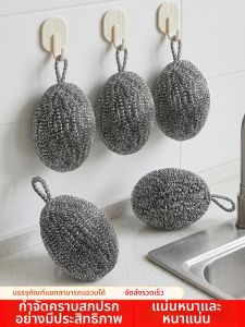 youqin | Hanging Heavy Duty Steel Wool Scourer Big Size