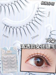 Meiliyue Fake Eyelashes South Korean Girls Team U-Shaped Eyelashes Distinct Look 14 Clear Female Group Eyelashes Love Beans Same Style 030
