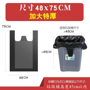 Thickened Black Large Size Vest Type Garbage Bags for Kitchen Home Office Commercial Hotel Use Handheld Boarding Bags