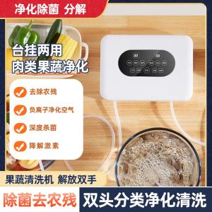 Best Selling Ozone Food And Vegetable Washer Meat Disinfection Machine Kitchen Appliance for Cleaning And Purifying Ingredients