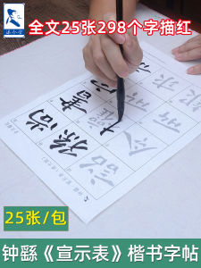 Bộ Bút Chì Viết Thư Pháp Cho Người Mới Bắt Đầu Bút Chì Viết Chữ Hán Kiểu Bắc Tấn Võ Đạt Giấy Viết Thư Pháp Xuanyi Table