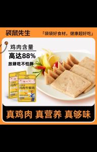 【低脂代餐】高蛋白低碳低卡减肥健身鸡胸肉 小轻担低脂高蛋白即食鸡胸肉50g 健身代餐高饱腹速食 便携鸡肉制品 即食免煮低卡低脂零食 Low Fats Low Calories Chicken Breast Diet MealReady To Eat