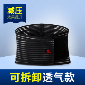 Enthusiastic Fan Sports Waist Support Breathable Basketball Waist Supporter Weightlifting Deep Squat Workout Training Volleyball Badminton Protective Gear for Men and Women