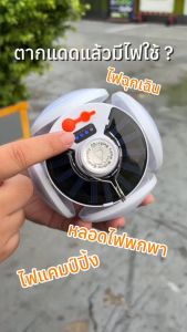 หลอดไฟLED แบบพกพา 5โหมด ไฟโซล่าเซลล์ ไฟแคมป์ปิ้ง พลังงานแสงอาทิตย์