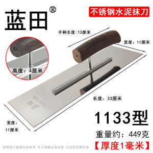 Blue Tian Northeast Stainless Steel Trowel Mortar Smoothing Tool Iron Plate Mortar Knife Polishing Trowel Wall Skimming Knife