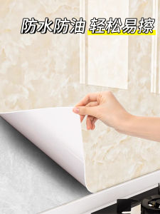 Waterproof Oil-Resistant Fireproof Heat-Resistant Kitchen Wallpaper