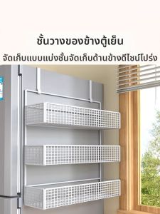 Multi-functional Refrigerator Side Organizer Rack