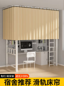 Strong Light Blocking Bed Curtain Track Self Adhesive Top Bunk Bed Dormitory Ceiling Slide Rail Modern Simple Style Home Textile