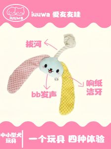 Ant Bite Resistant Dog Toy Small Dogs Teeth Grinding Rope Knot Tug of War Sound Making Puppy Teething Toy Pet Supplies