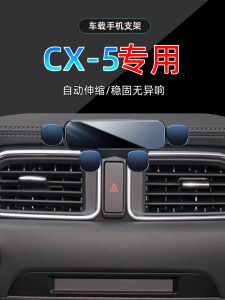 Universal Car Phone Holder for Mazda CX-5 17-24 Models 18 19 20 21 22 Years Dedicated Mobile Phone Stand Car Mount Holder