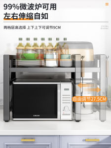 Expandable Kitchen Storage Rack Stand Multi-layer Microwave Oven Pot Holder Oven Storage Shelf Nordic Style Carbon Steel Material