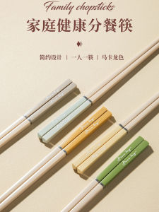 KEPE High Aesthetic Value Mosaic Antibacterial Anti Slip Heat Resistant Food Grade Chopsticks One Person One Pair Household Cutlery
